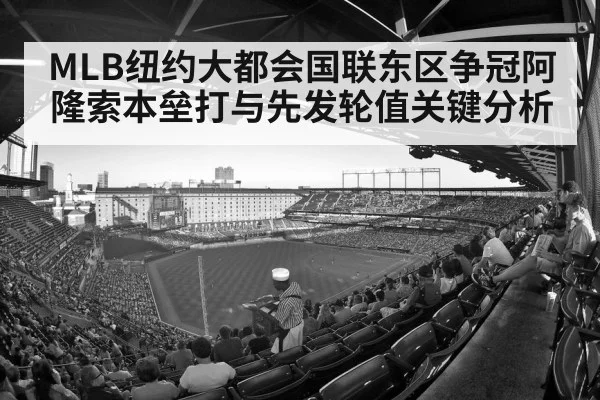 baseball stadium crowd