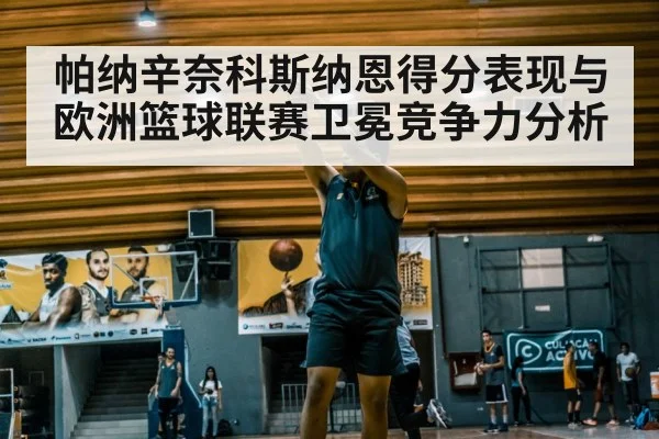 basketball player shooting