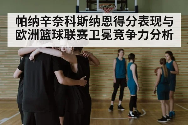 basketball team huddle